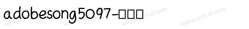 adobe song 5097字体转换